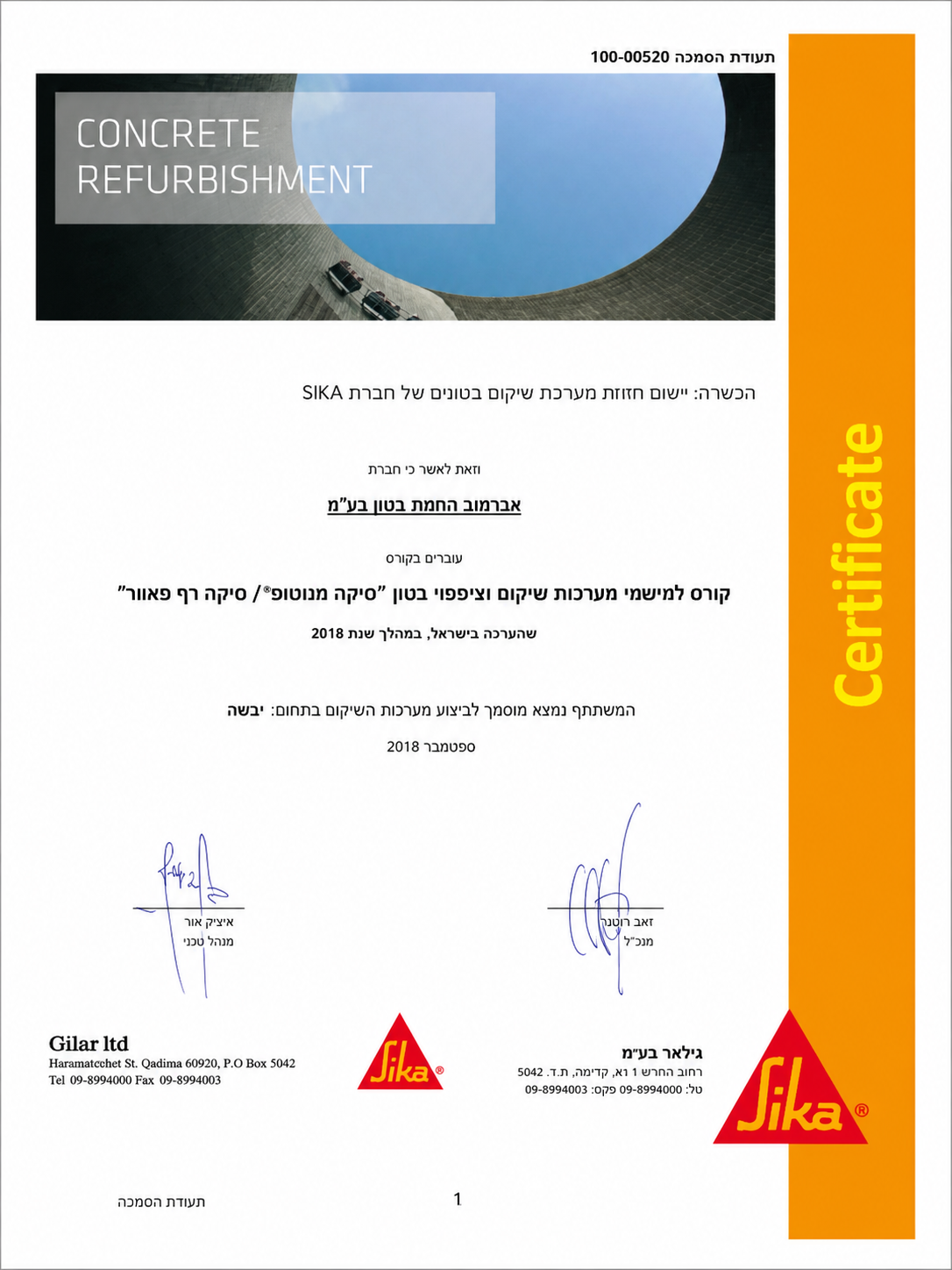 SIKA — קורס שיקום וציפויי בטון